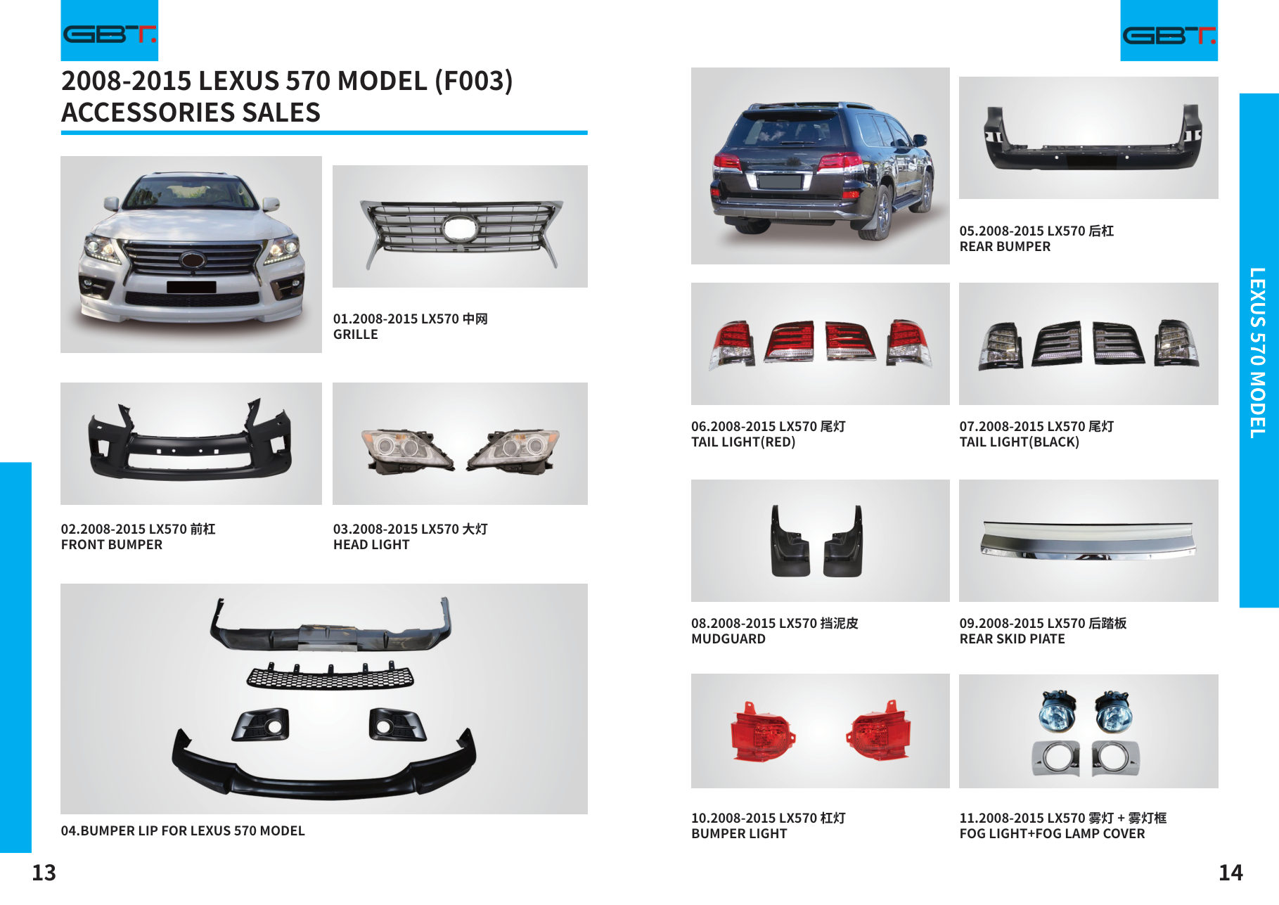 2008-2015 Lexus 570 Model (f003): REAR SKID Piate
