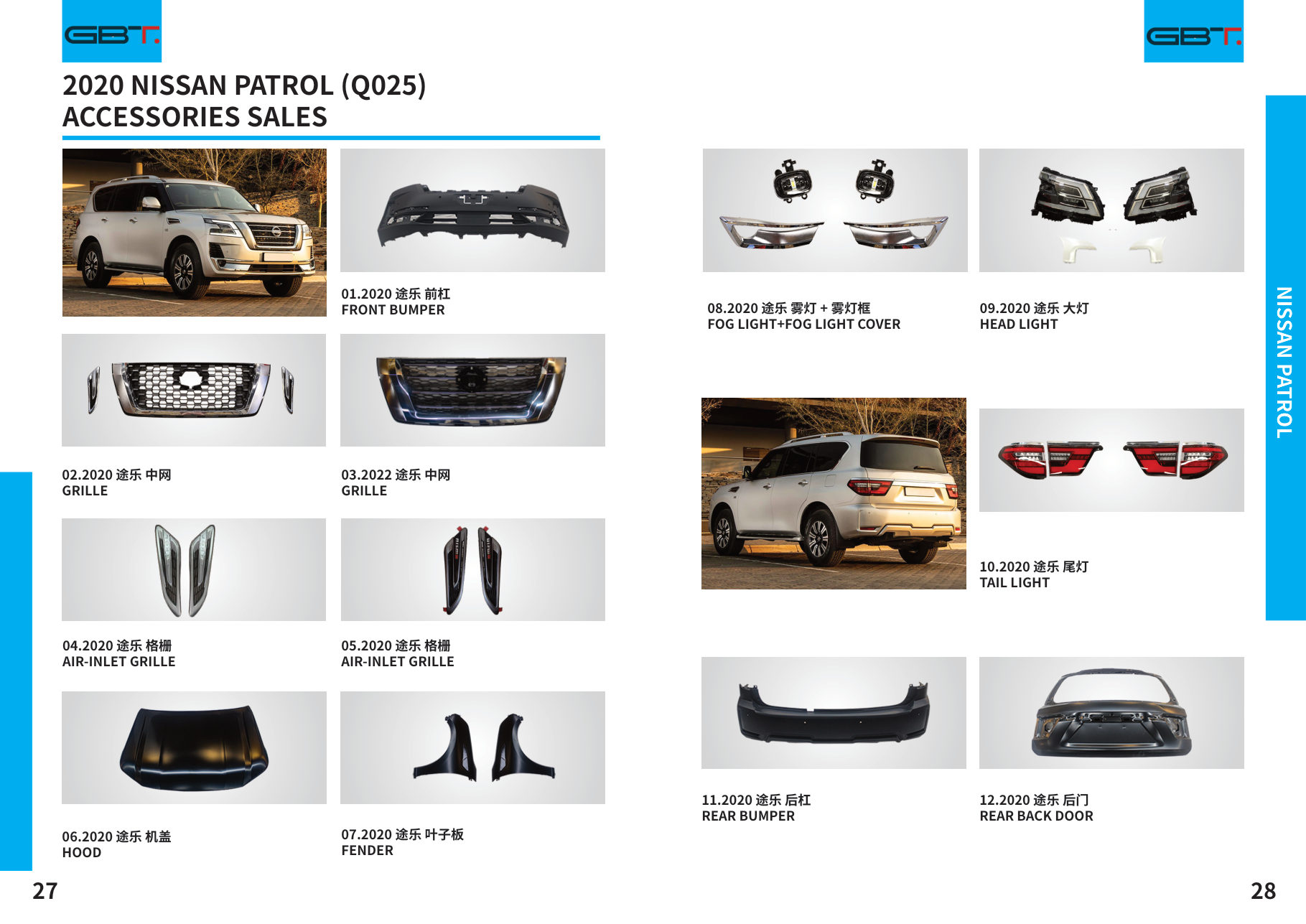 Air-inlet Grille