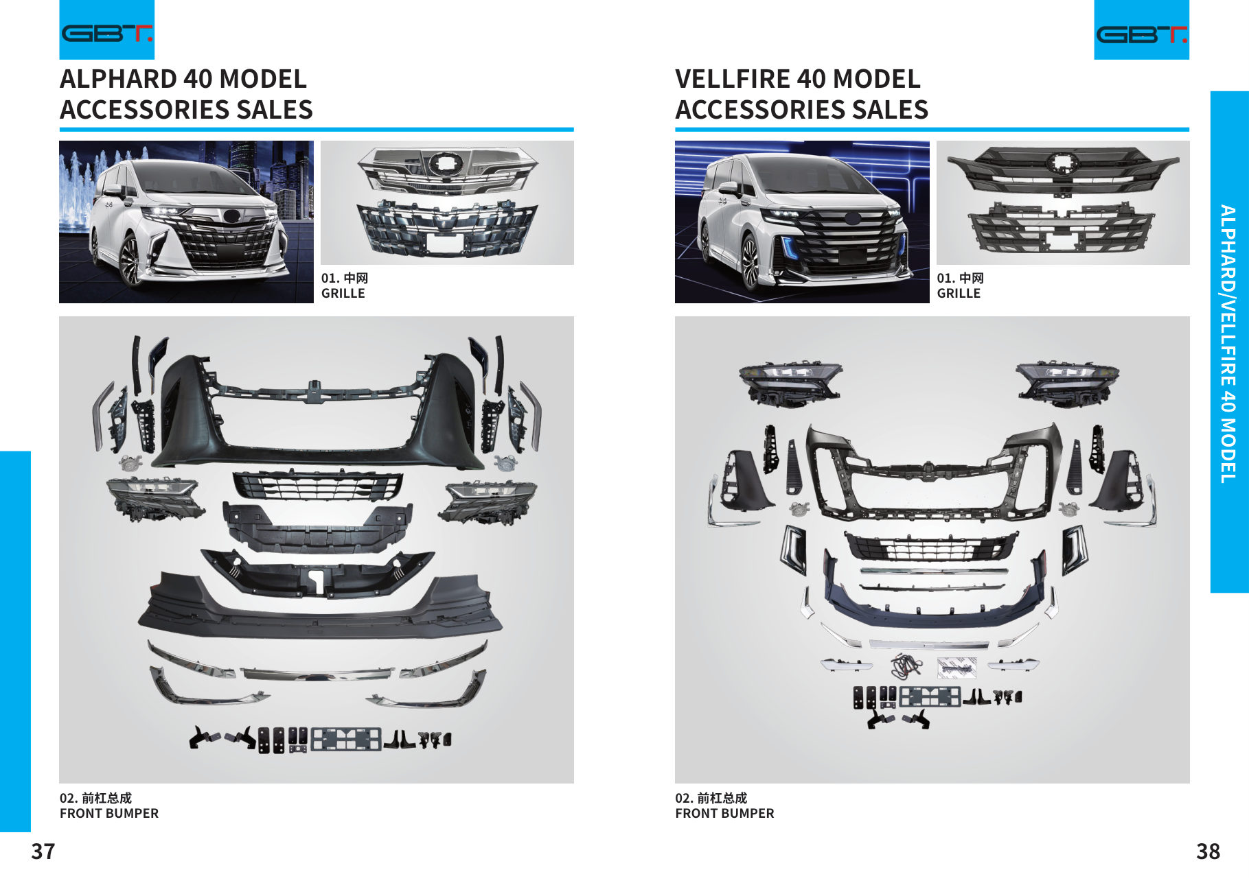Alphard 40 Model: Grille
