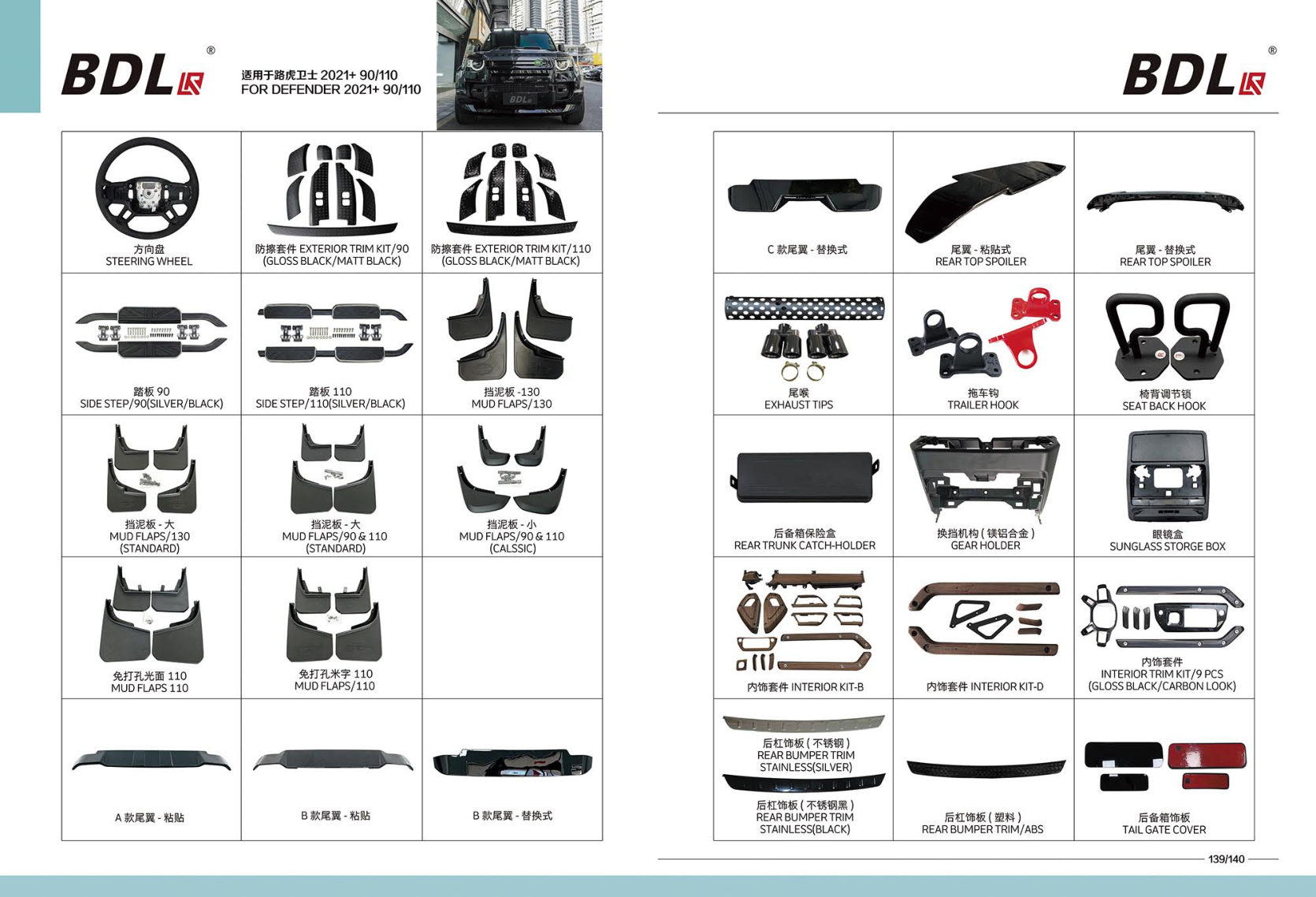MIT# Exterior TRIM KIT/90 IT# Exterior TRIM Kit/1.10