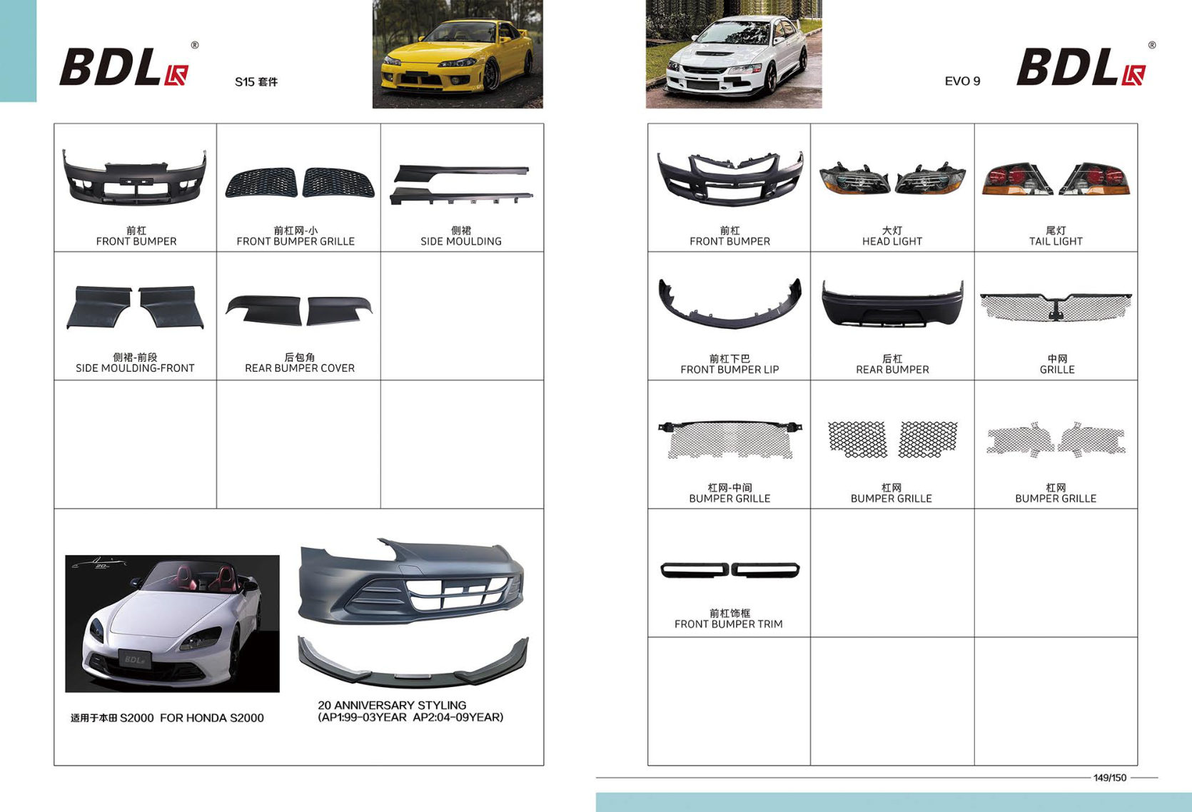 ENTAS2000 FOR Honda S2000